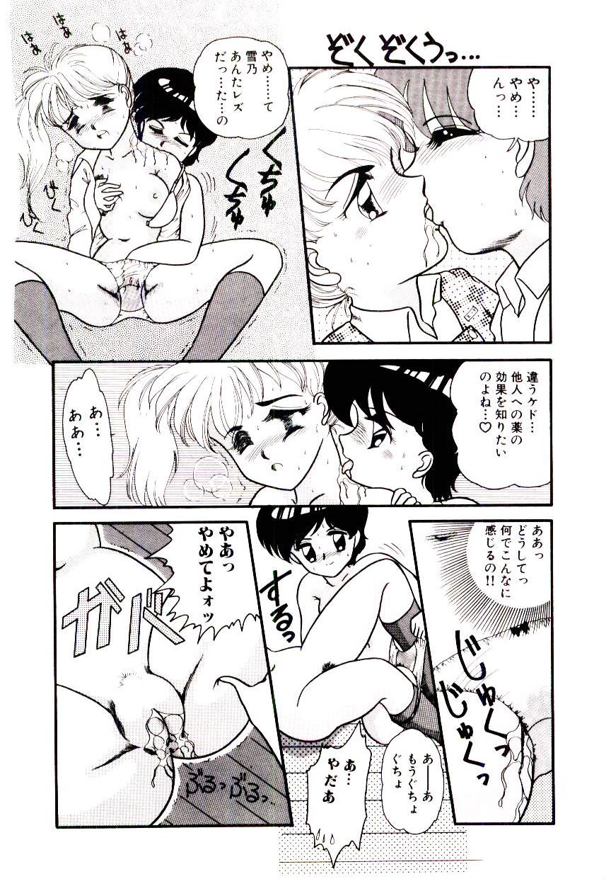 Houkago binetsu Club - Page 73