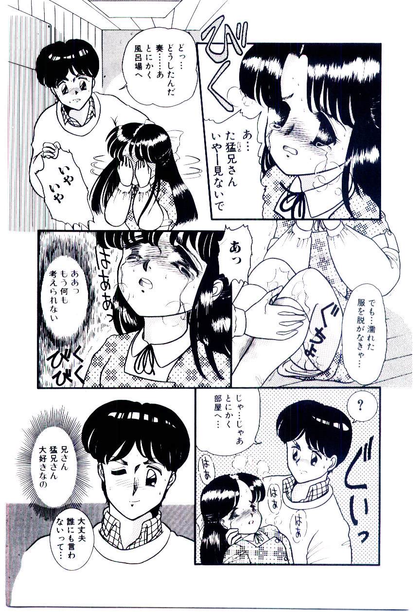Houkago binetsu Club - Page 76