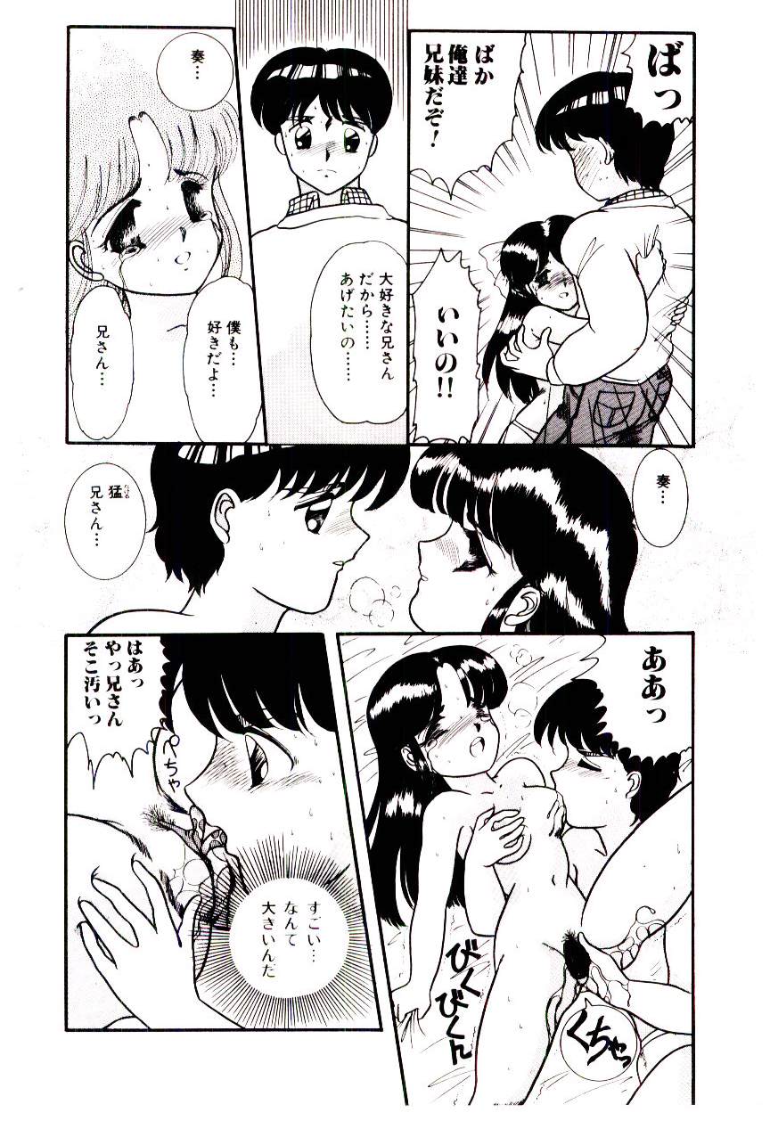 Houkago binetsu Club - Page 79