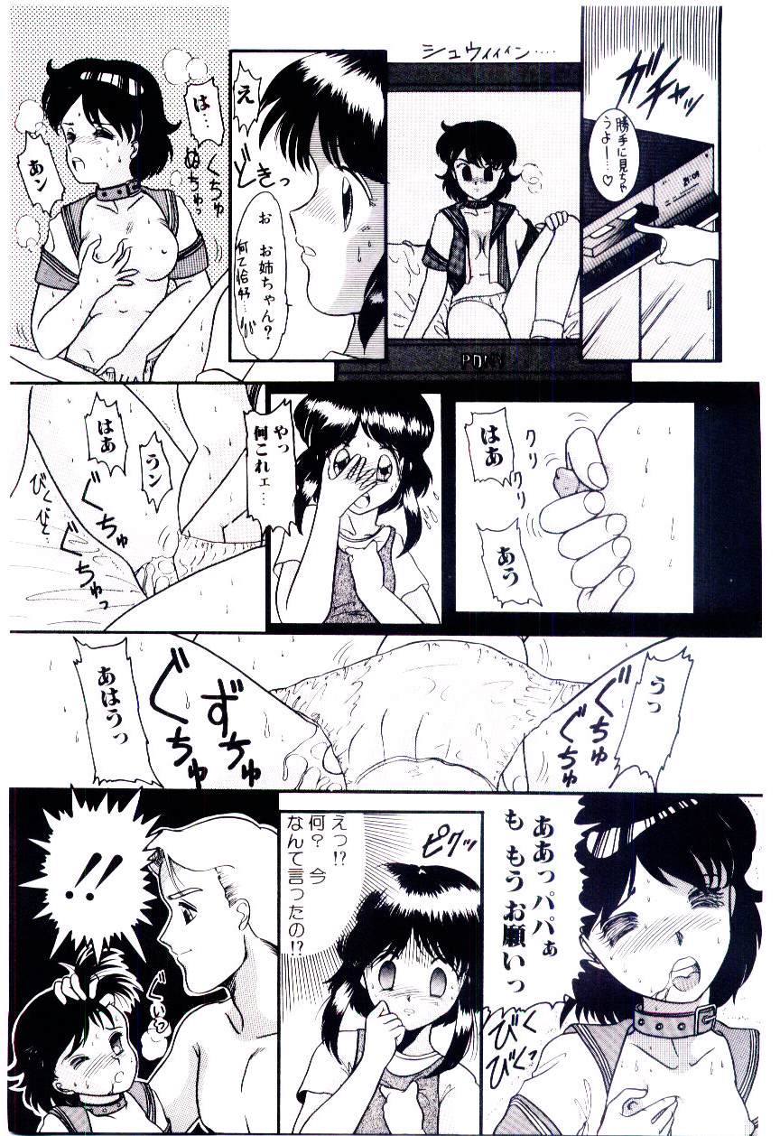 Houkago binetsu Club - Page 98