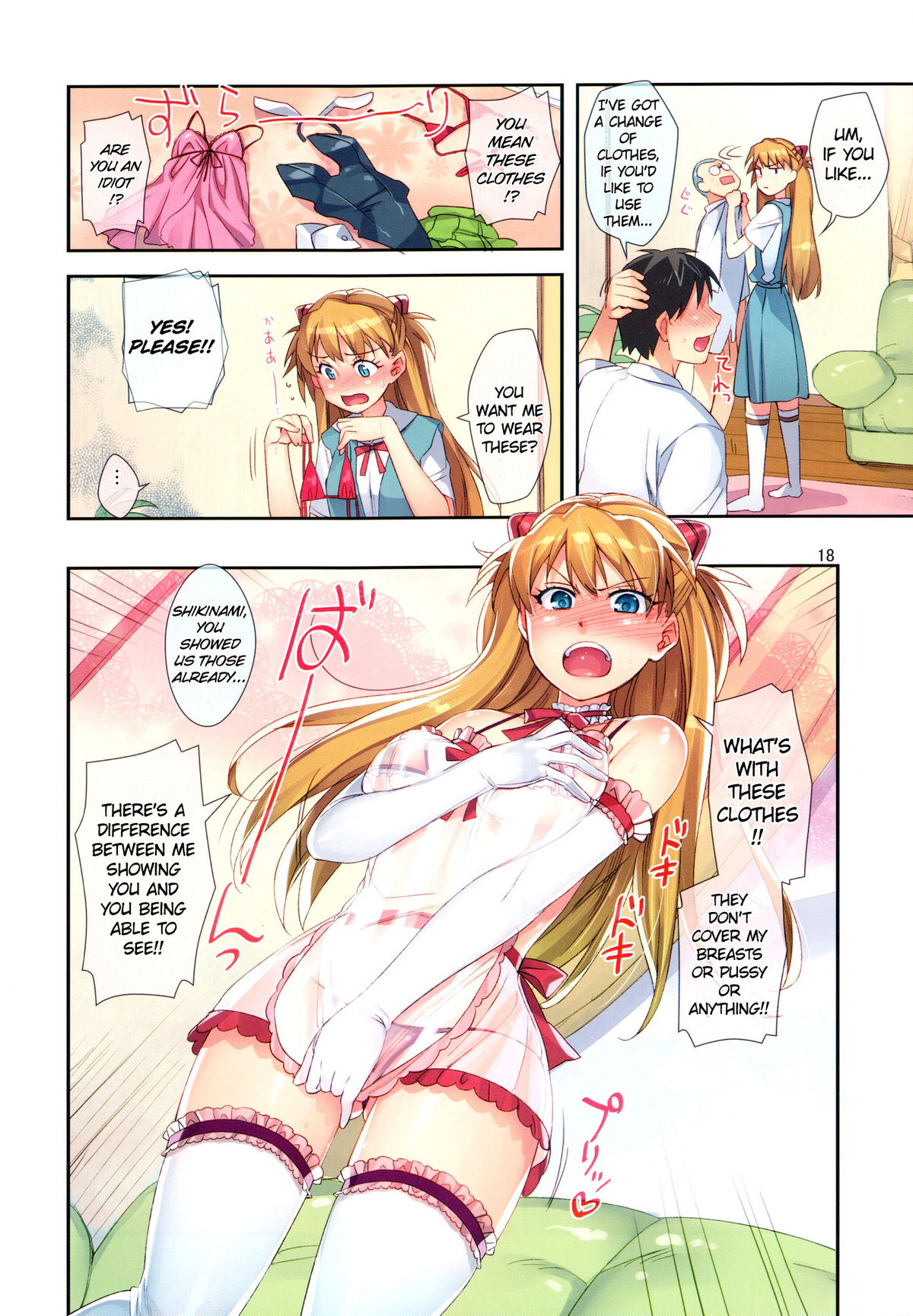 Minna no Asuka Bon - Page 18