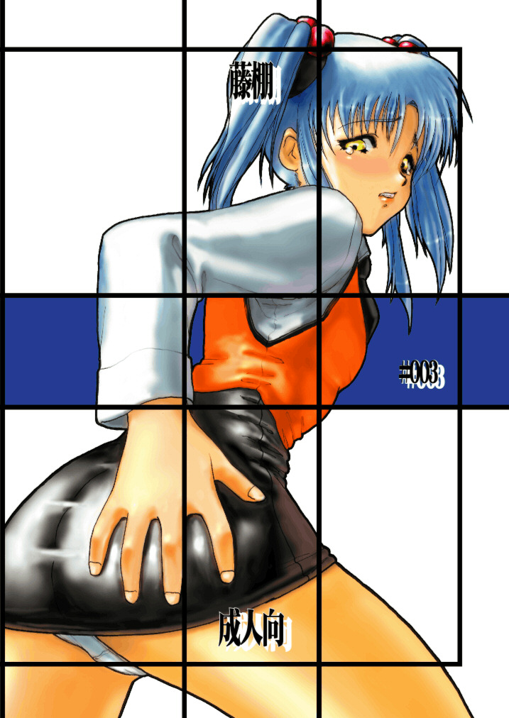 a_cadet: Shikan Kouhosei - Page 25