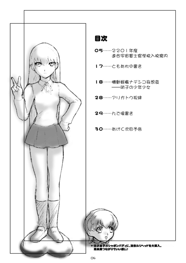 Preview page 3
