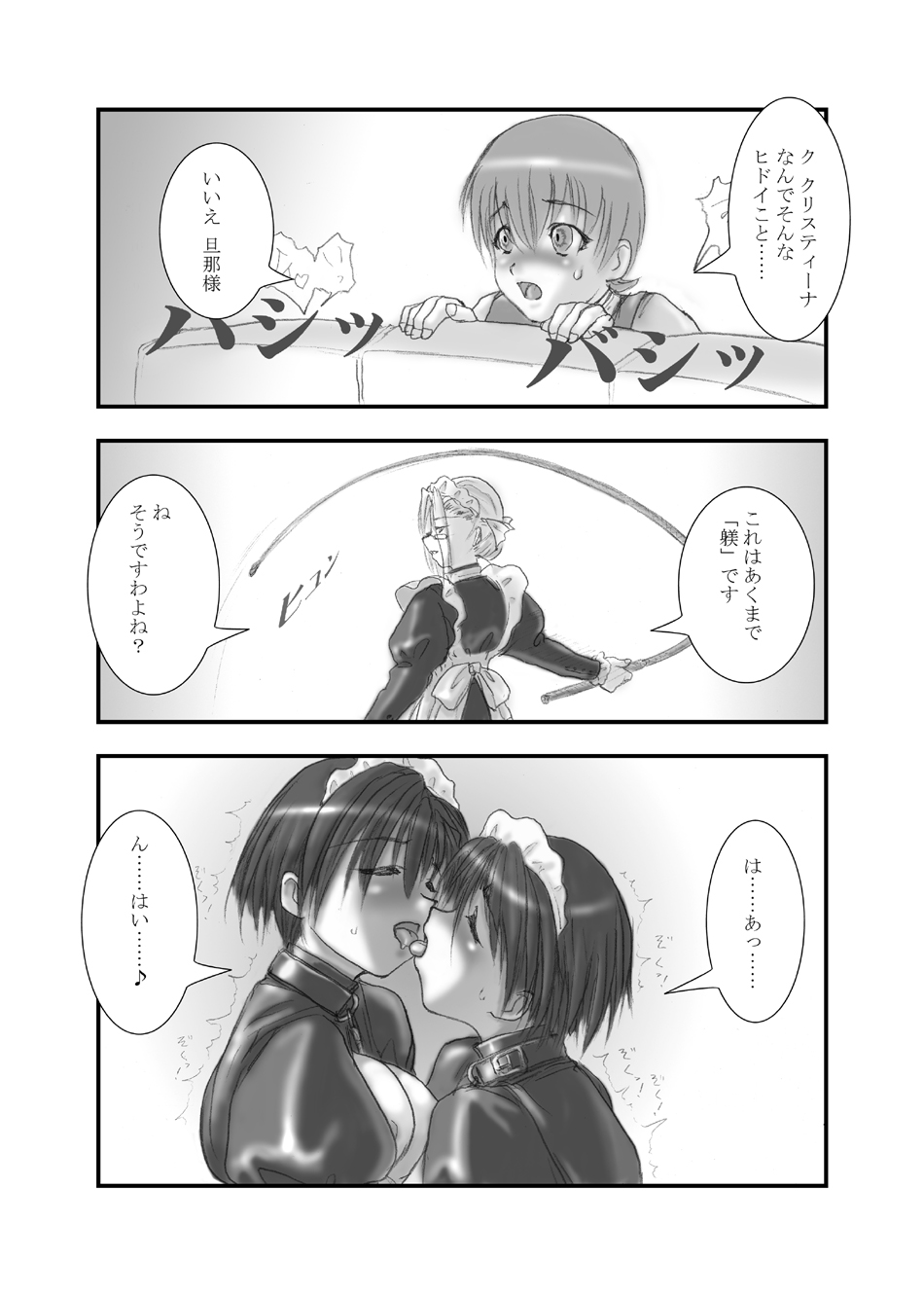 Kizoku no Tashinami - Page 12