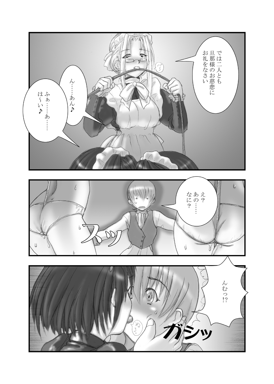 Kizoku no Tashinami - Page 13
