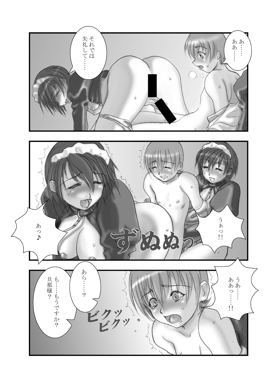 Kizoku no Tashinami - Page 15