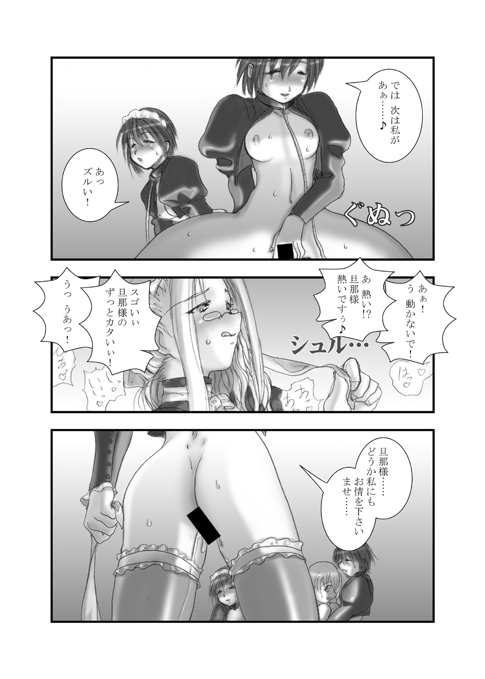 Kizoku no Tashinami - Page 16