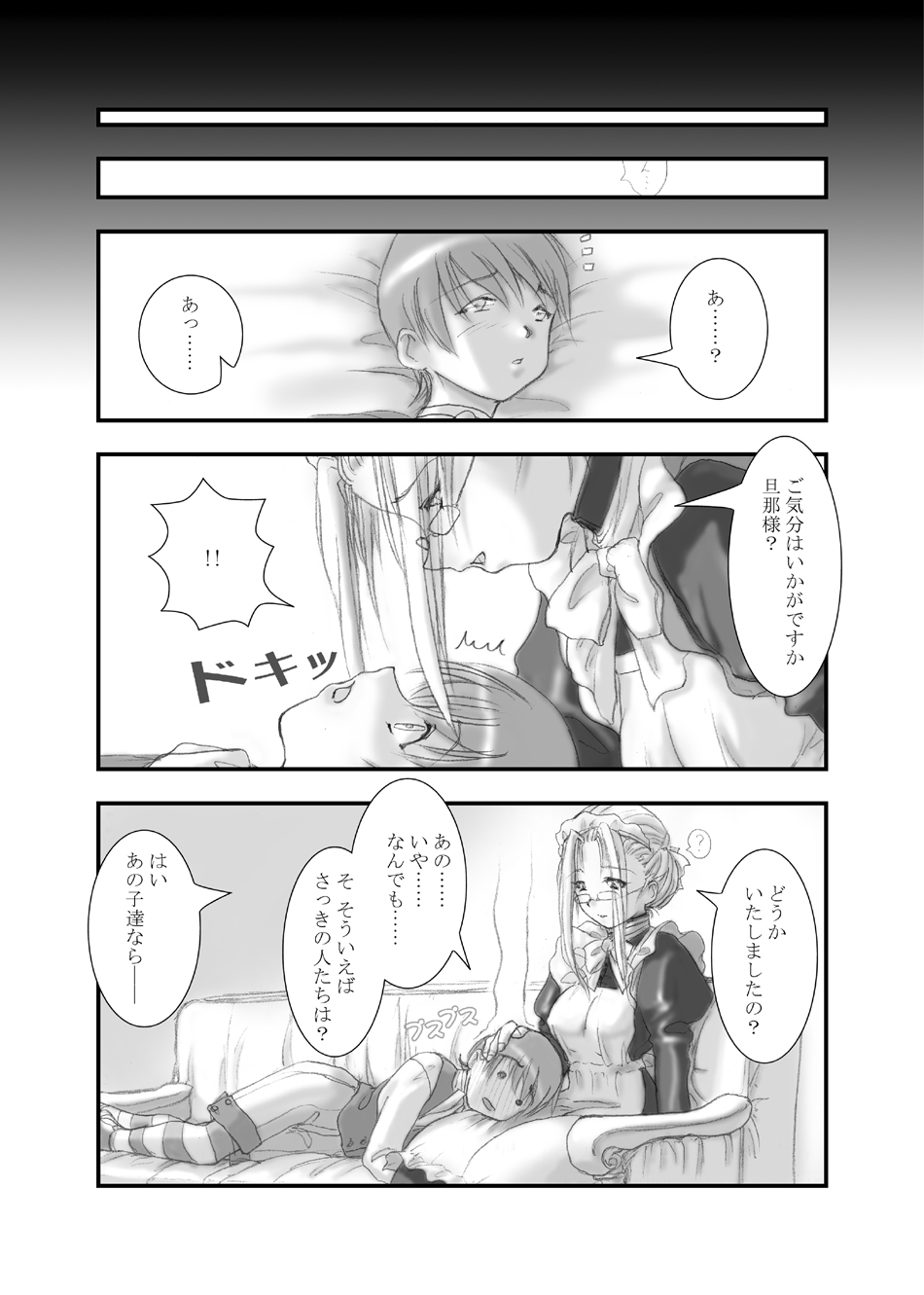 Kizoku no Tashinami - Page 8