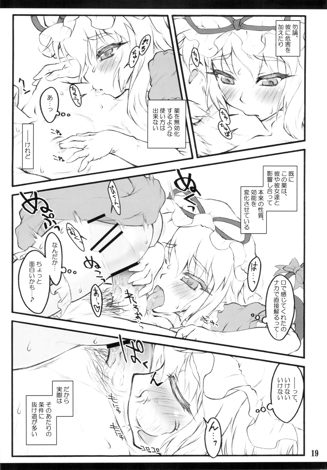 Yukari - Page 19
