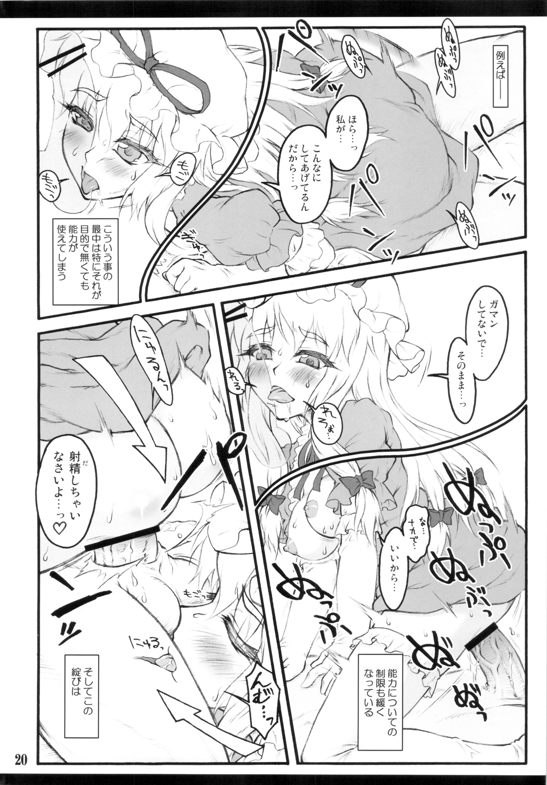 Yukari - Page 20