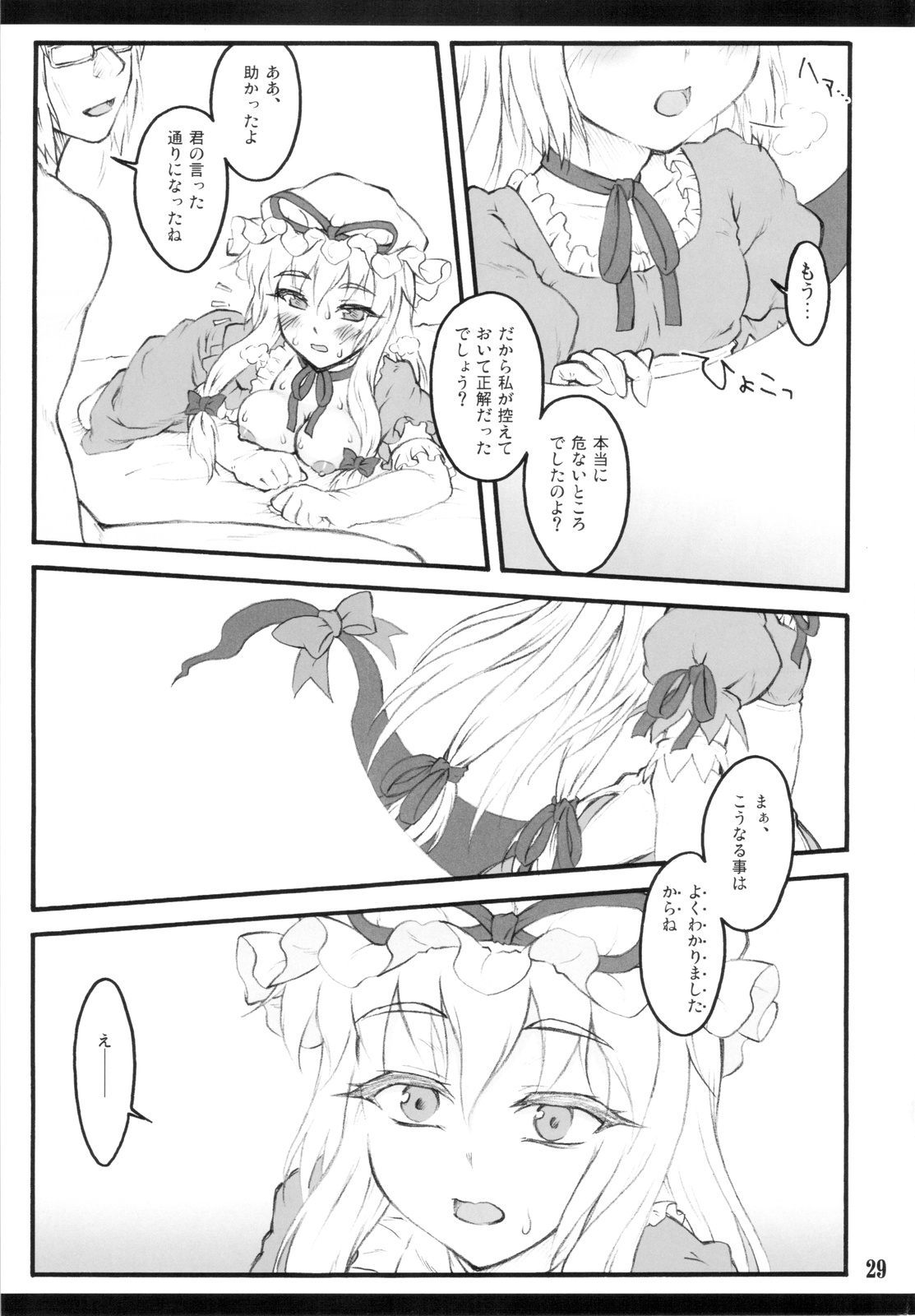 Yukari - Page 29