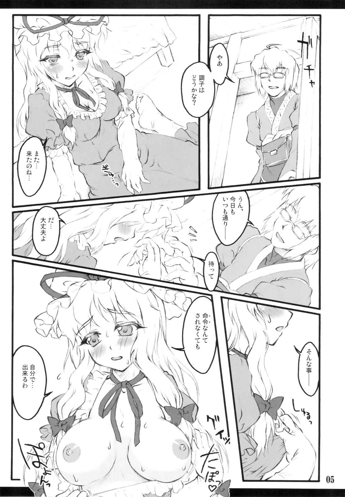 Preview page 5