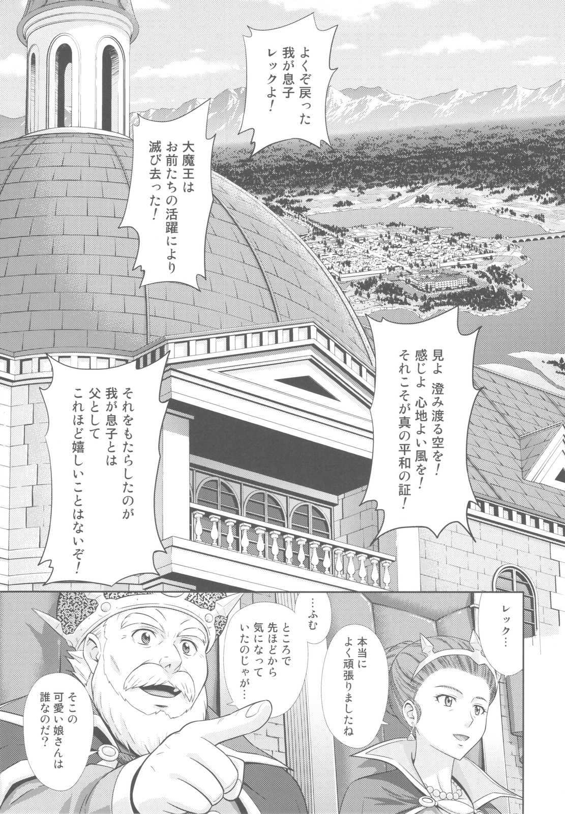 Moe Moe Quest Z Vol. 4 - Page 47