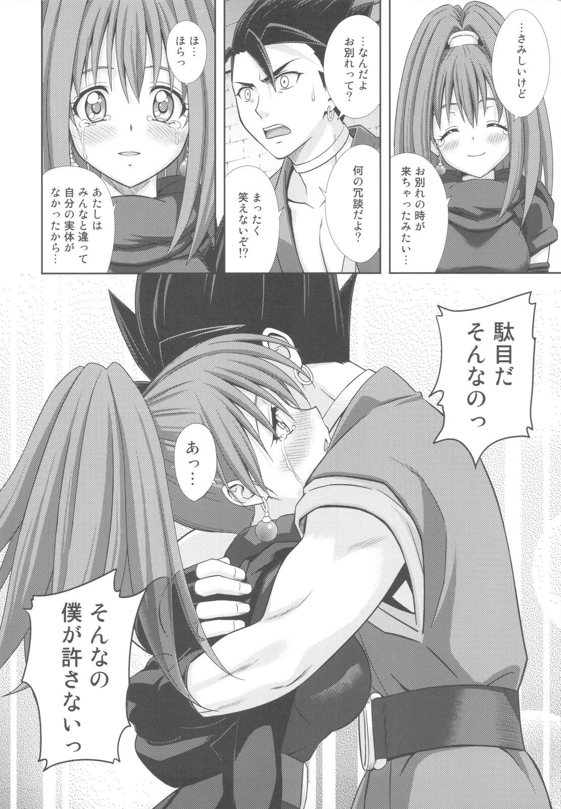 Moe Moe Quest Z Vol. 4 - Page 52