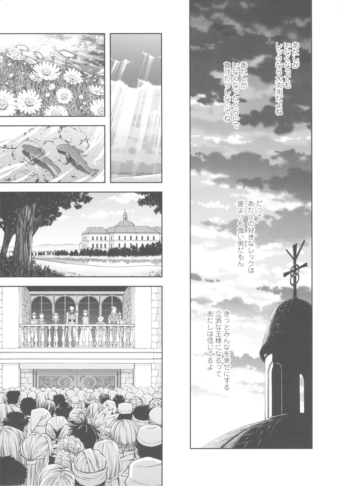 Moe Moe Quest Z Vol. 4 - Page 57
