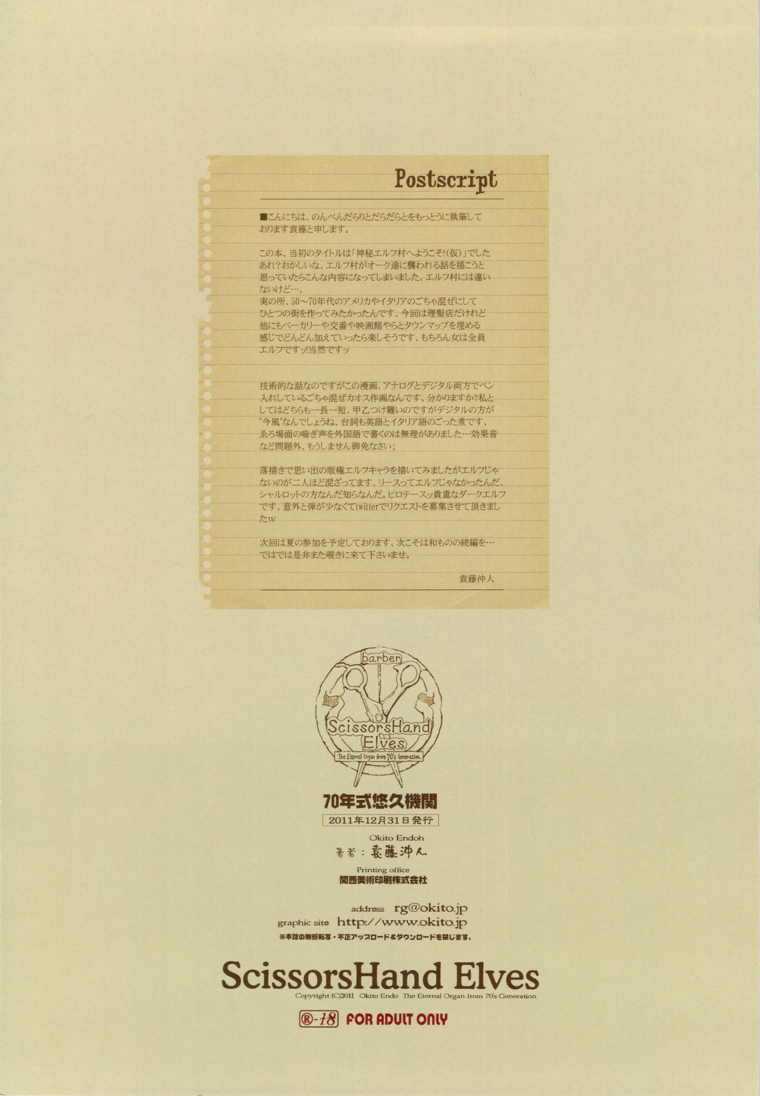 ScissorsHand Elves + Paper - Page 19