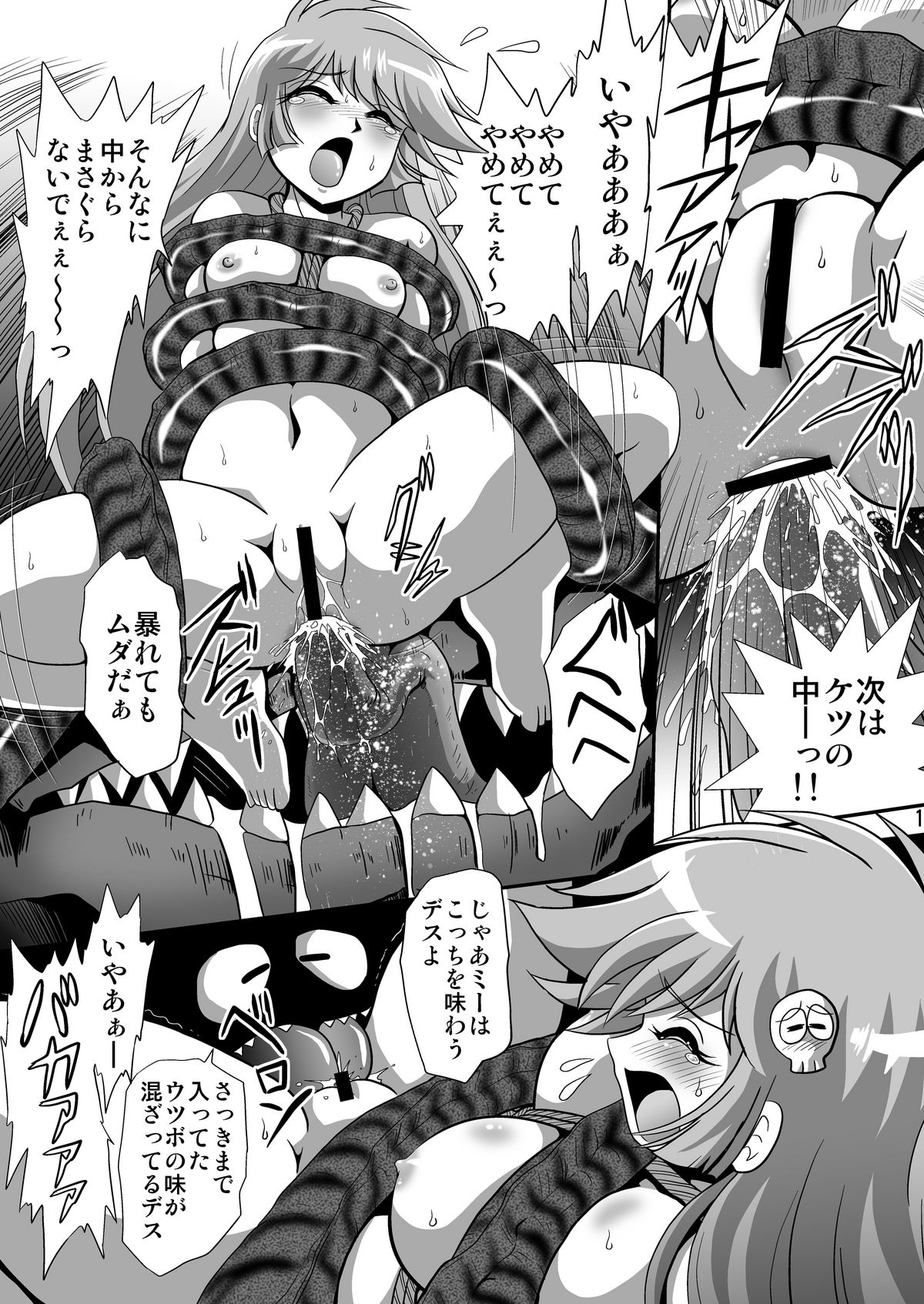 Yuki-chan Kyou mo Kyou Tote 1 - Page 14