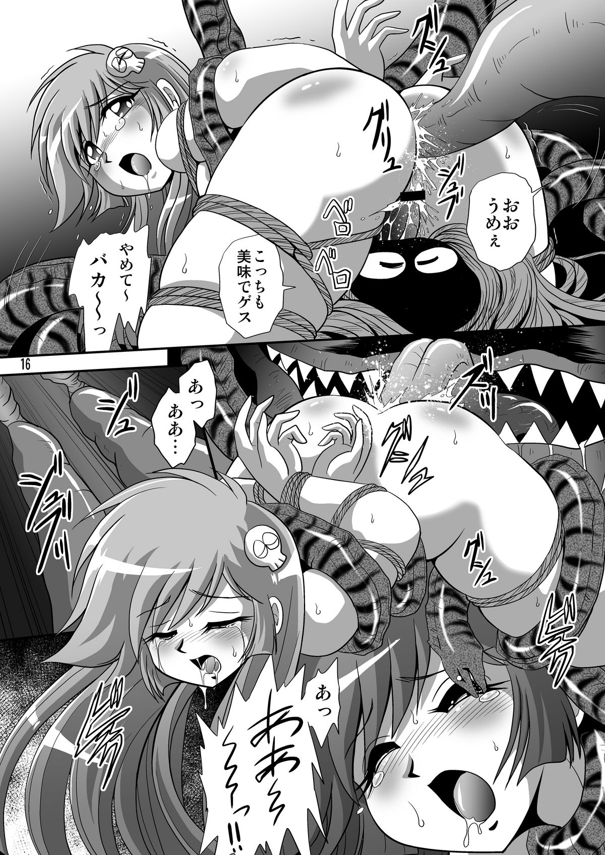 Yuki-chan Kyou mo Kyou Tote 1 - Page 15