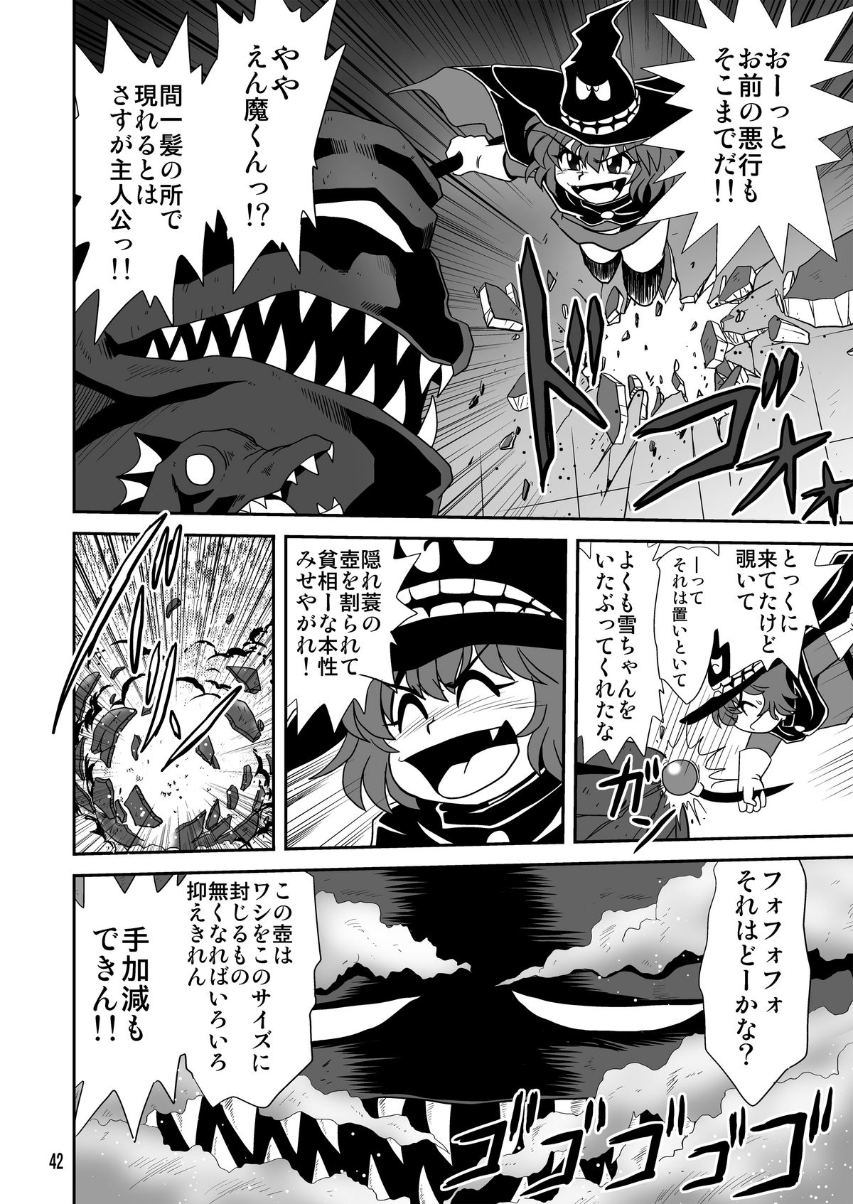 Yuki-chan Kyou mo Kyou Tote 2 - Page 16