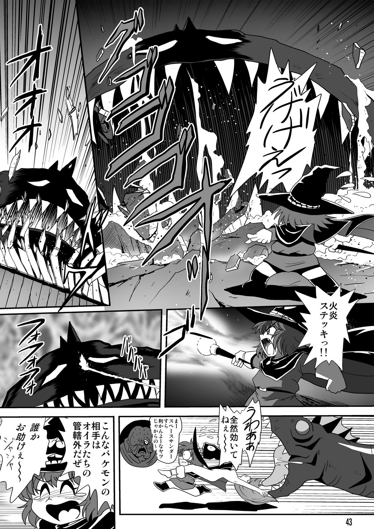 Yuki-chan Kyou mo Kyou Tote 2 - Page 17