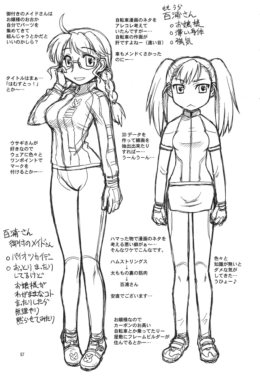 Aikotoba wa Nene 2 - Page 57