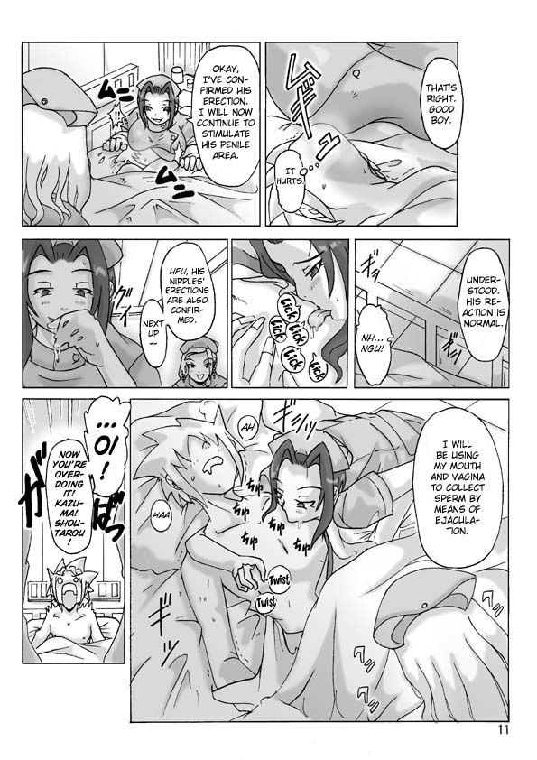 [Asagiri] P(ossession)-Party 3 [ENG] - Page 12
