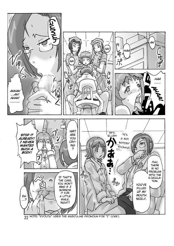 [Asagiri] P(ossession)-Party 3 [ENG] - Page 23