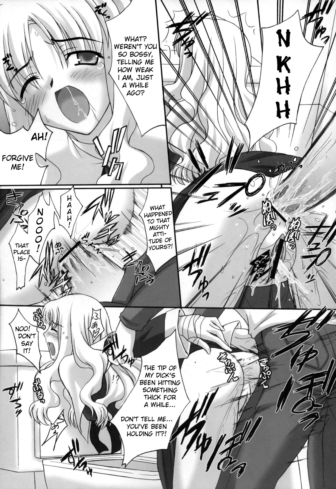Madness of sister - Page 12