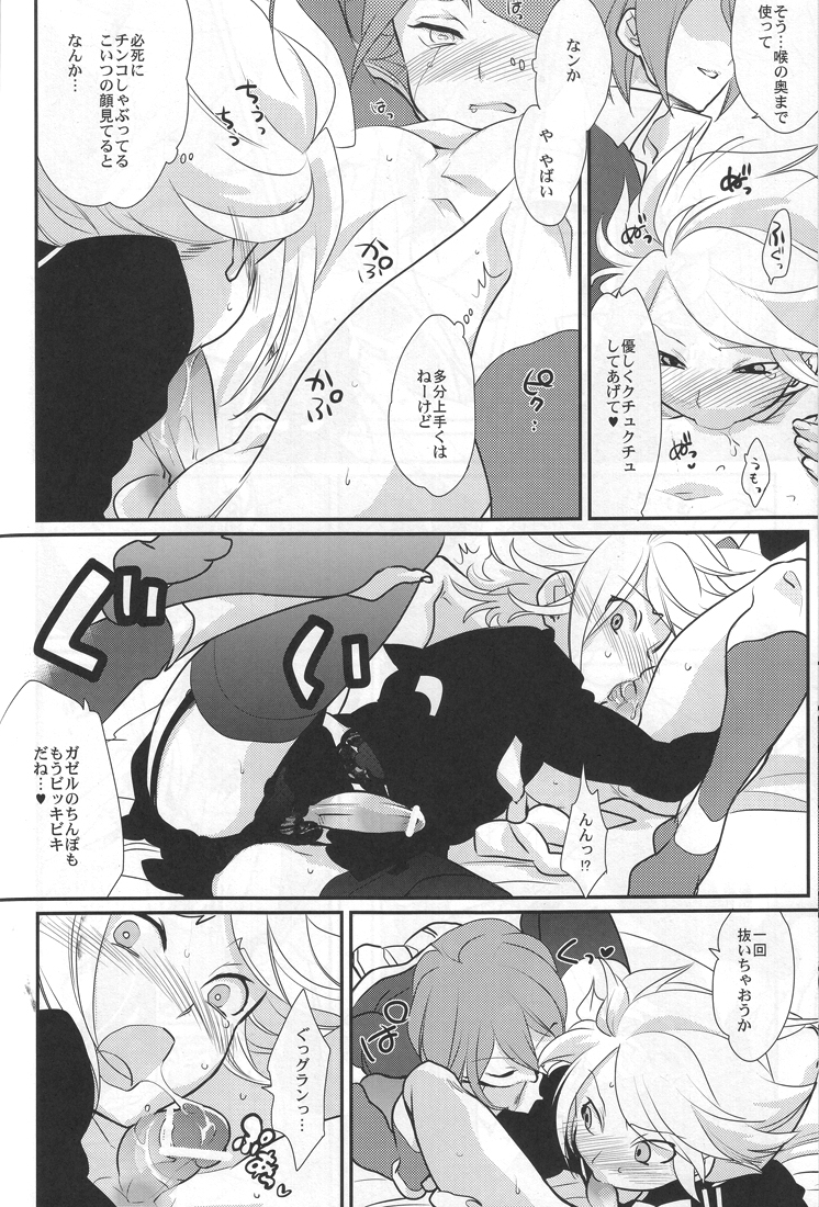 Sanbiki Ga! - Page 19