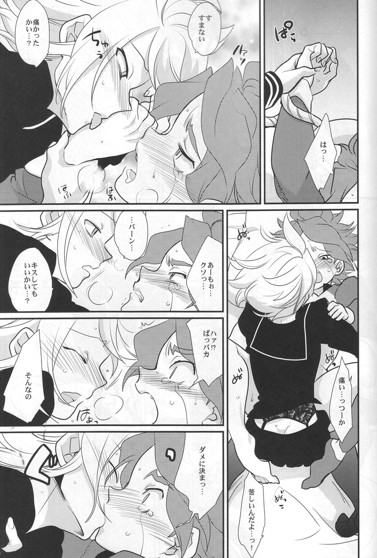 Sanbiki Ga! - Page 24