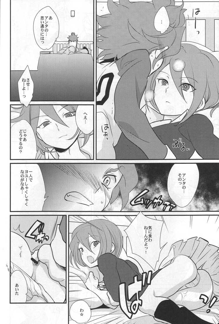 Sanbiki Ga! - Page 29