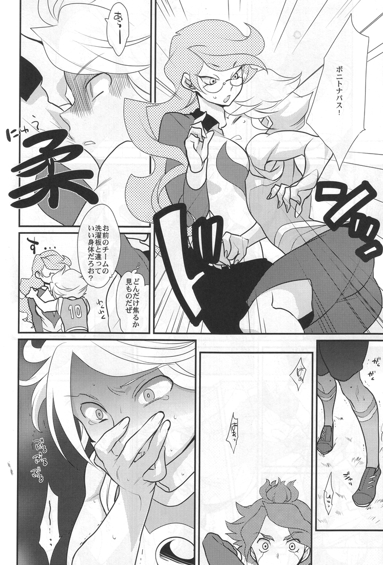 Sanbiki Ga! - Page 9
