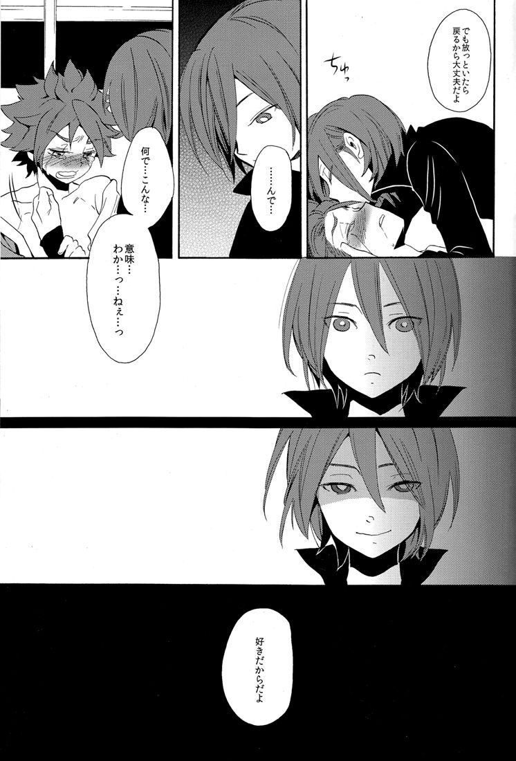 Naimono nedari - Page 101