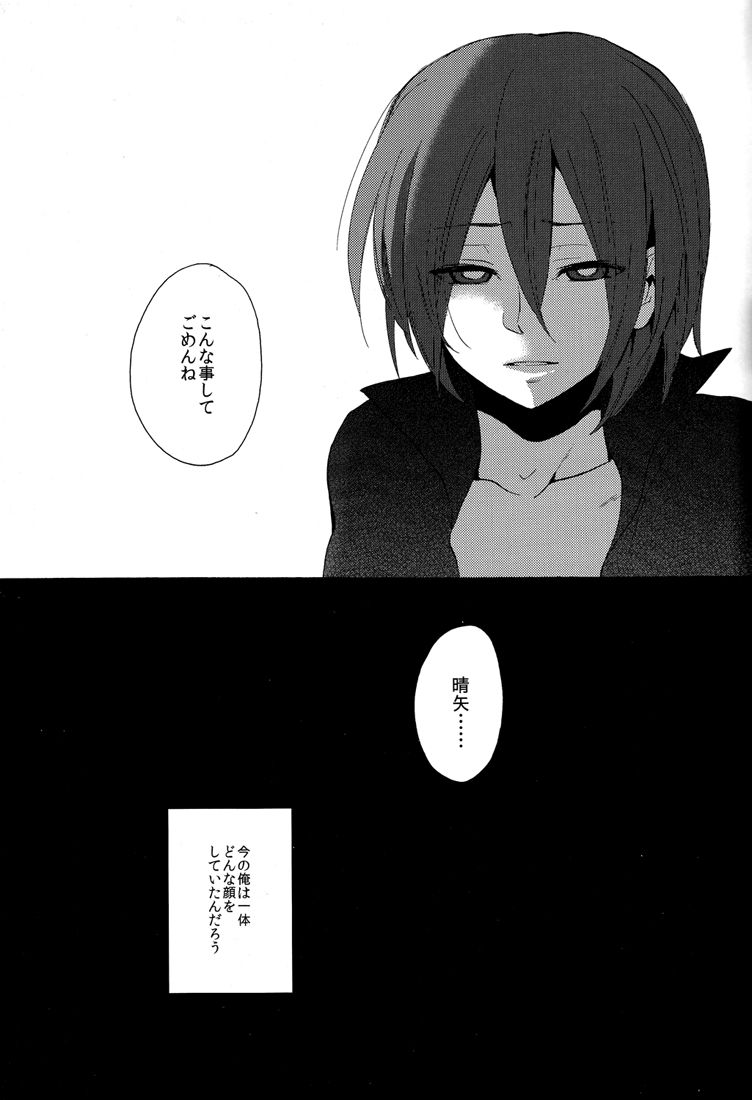 Naimono nedari - Page 103