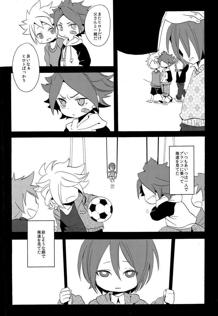 Naimono nedari - Page 104
