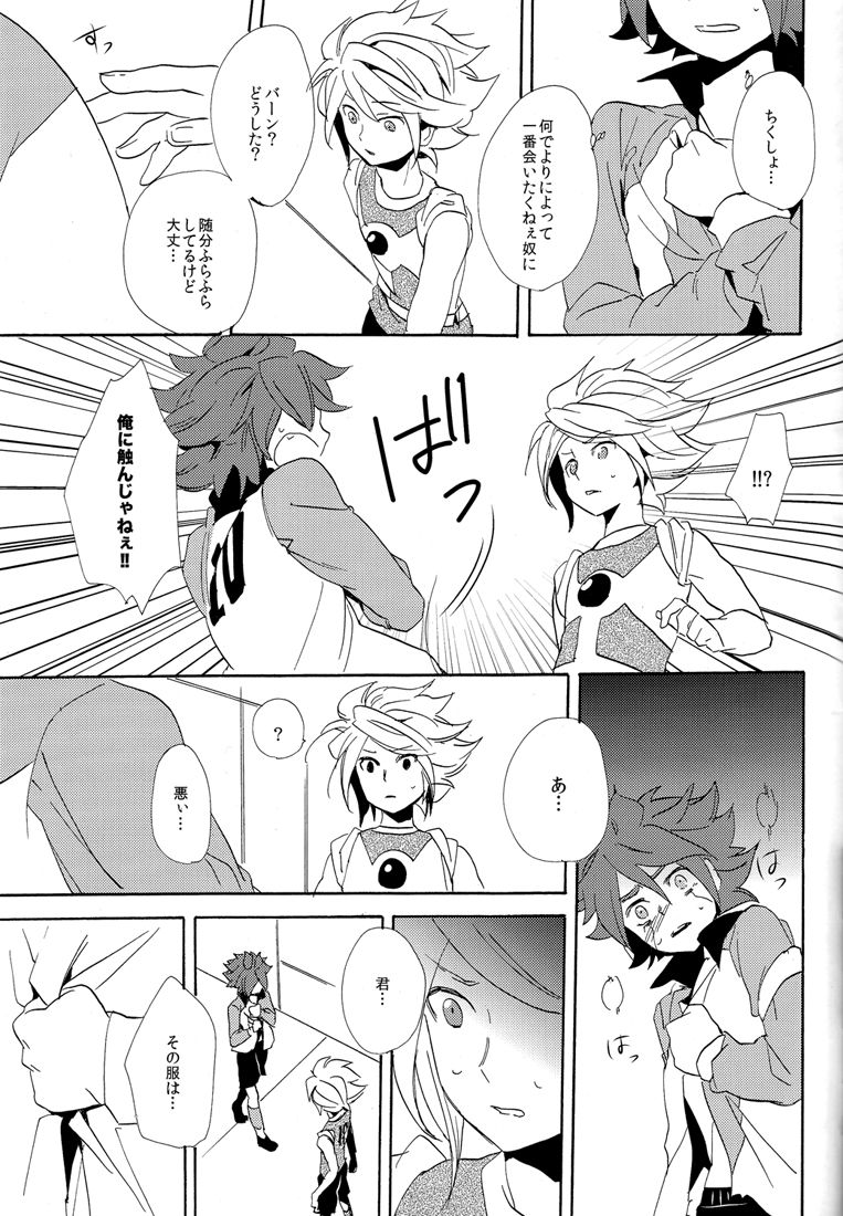 Naimono nedari - Page 109