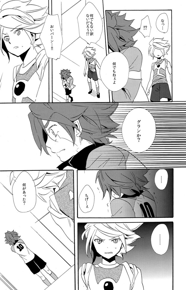 Naimono nedari - Page 110