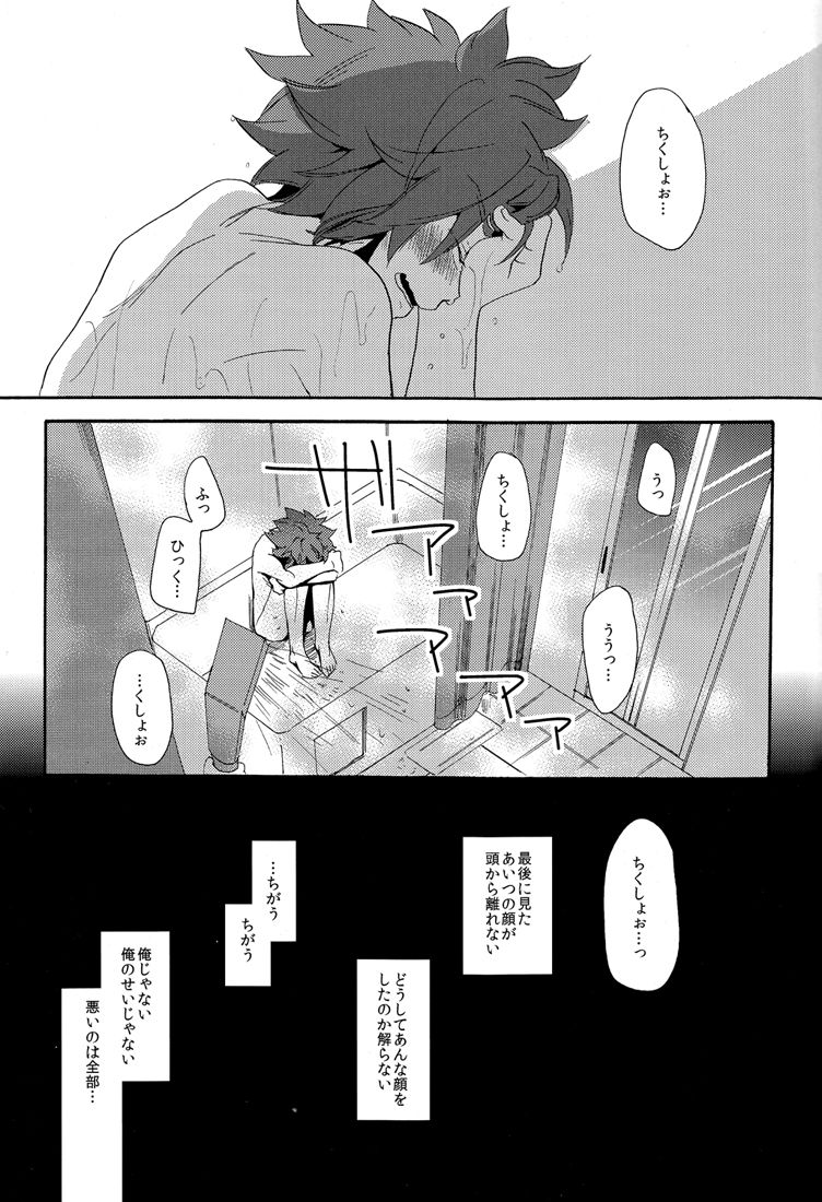 Naimono nedari - Page 117