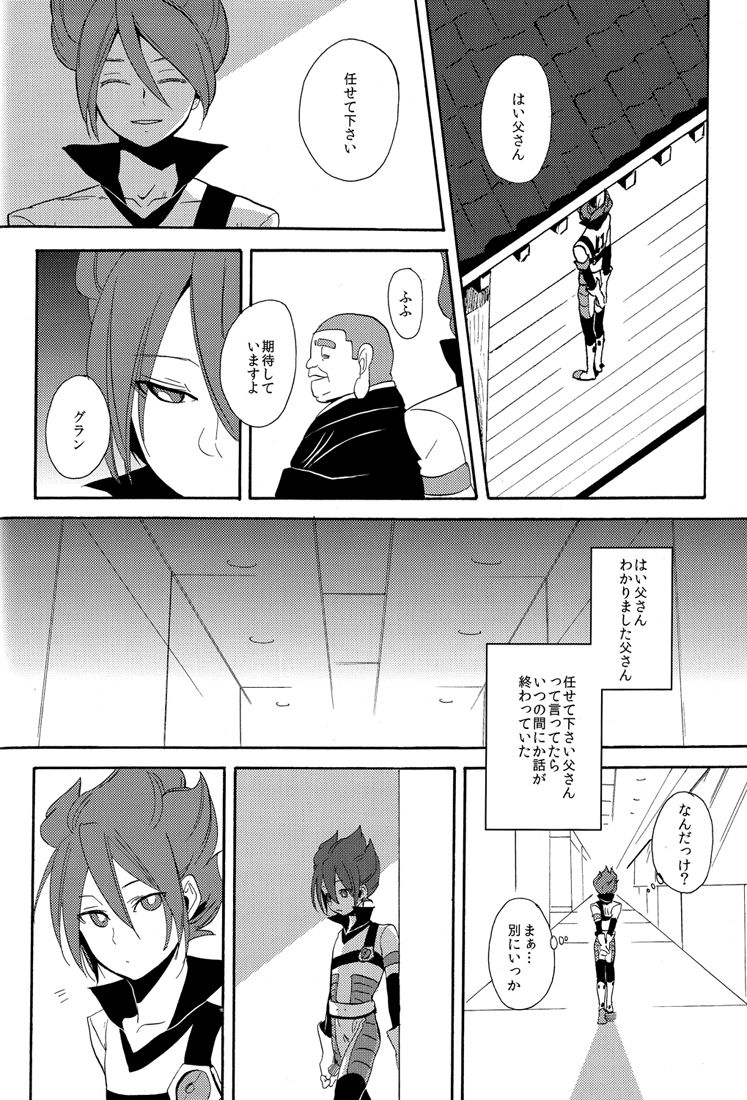 Naimono nedari - Page 118