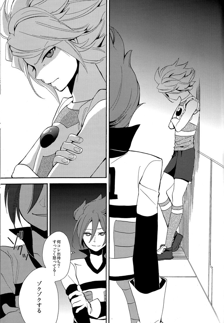 Naimono nedari - Page 119