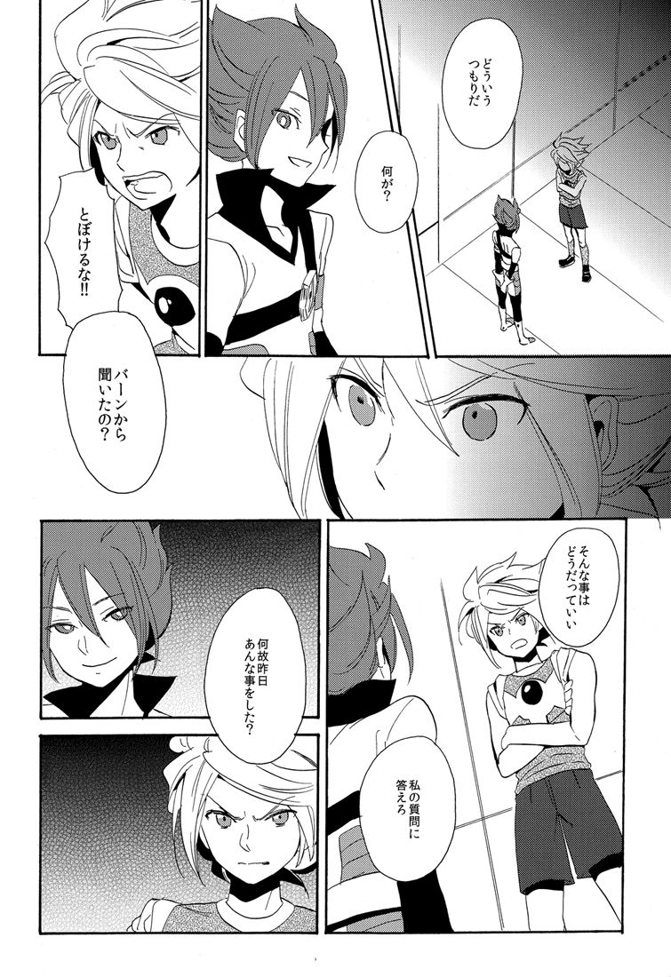 Naimono nedari - Page 120