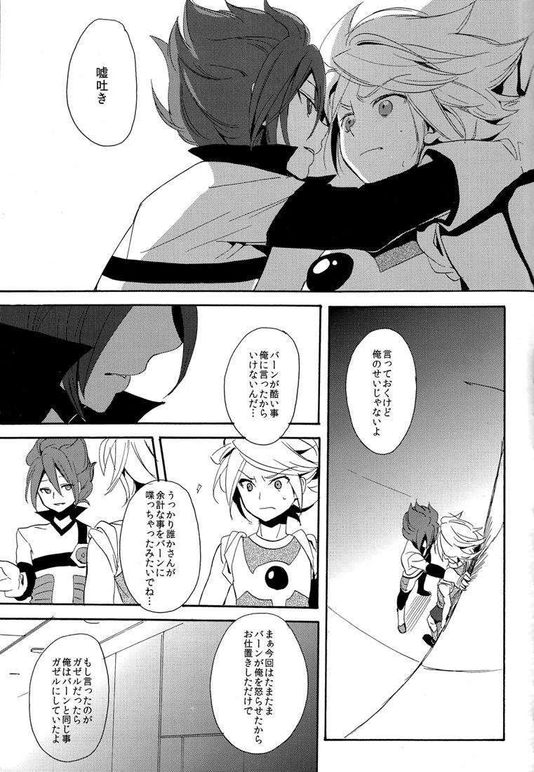 Naimono nedari - Page 123