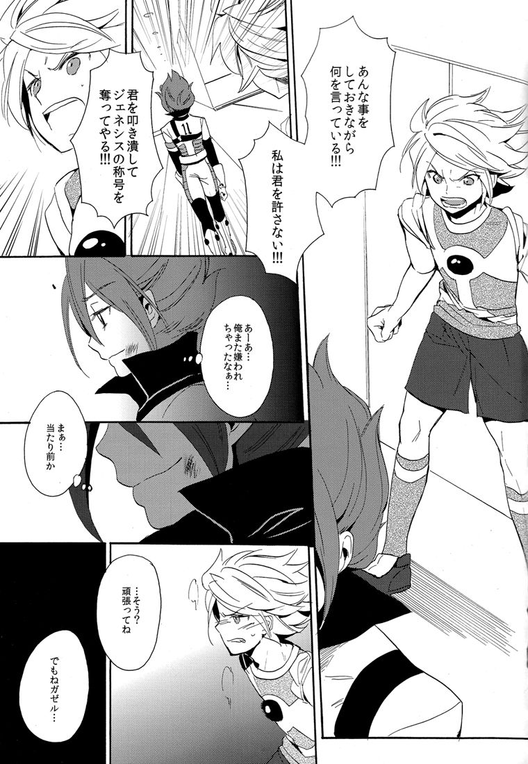 Naimono nedari - Page 127