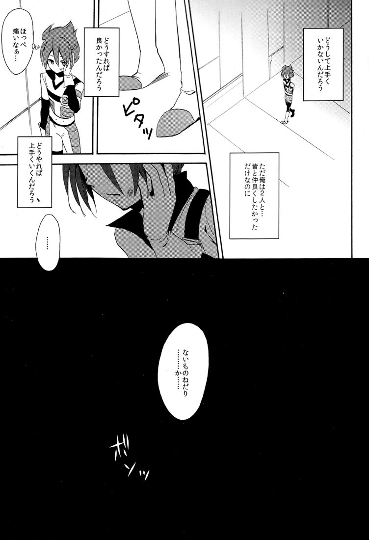 Naimono nedari - Page 129