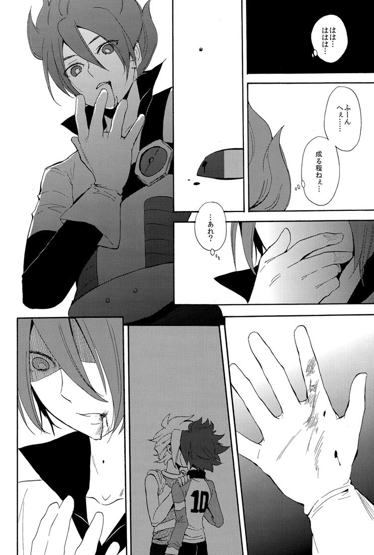 Naimono nedari - Page 20