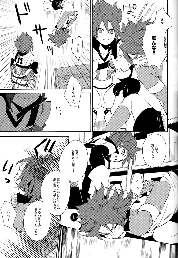 Naimono nedari - Page 35