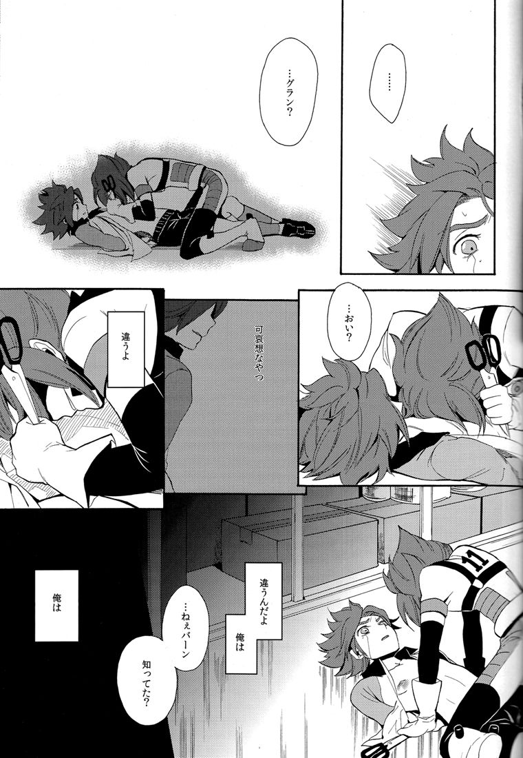 Naimono nedari - Page 39