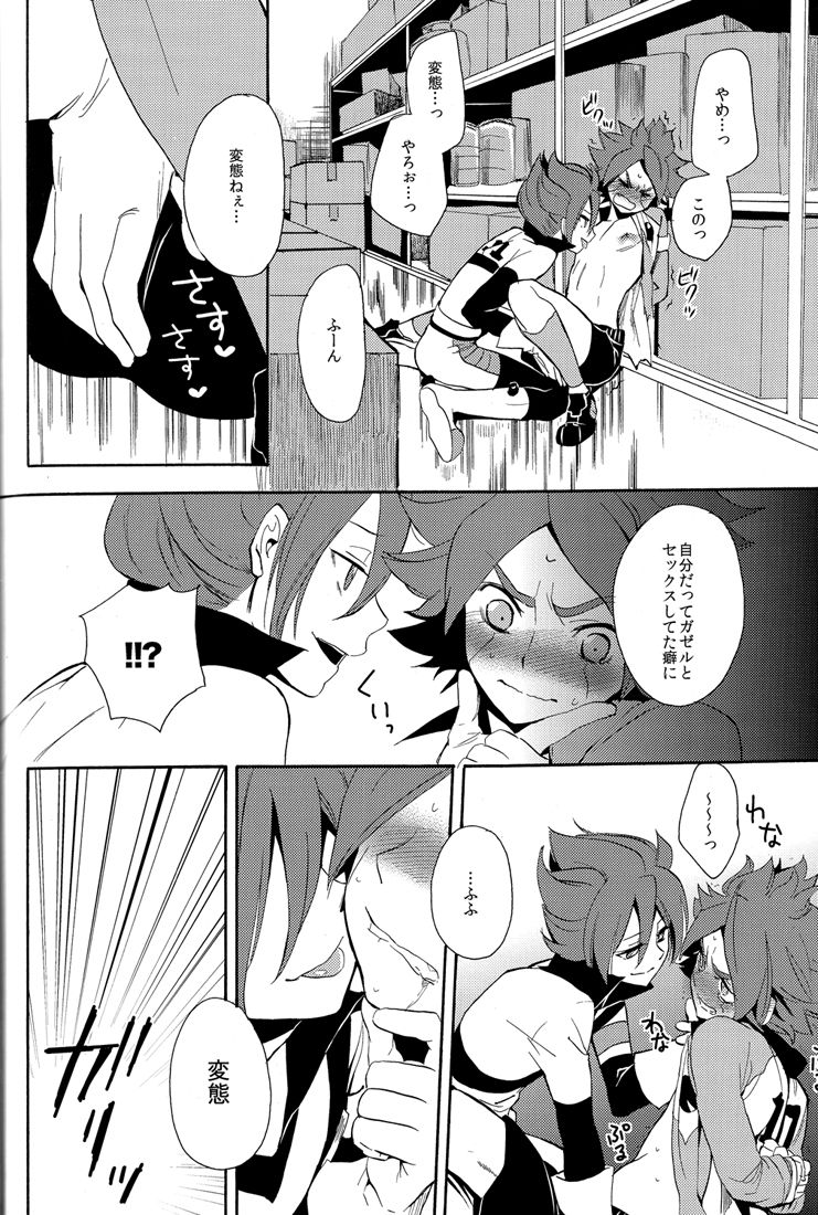 Naimono nedari - Page 44