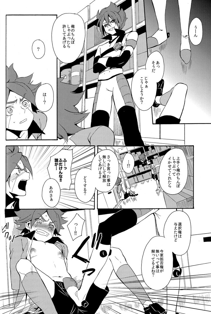 Naimono nedari - Page 46