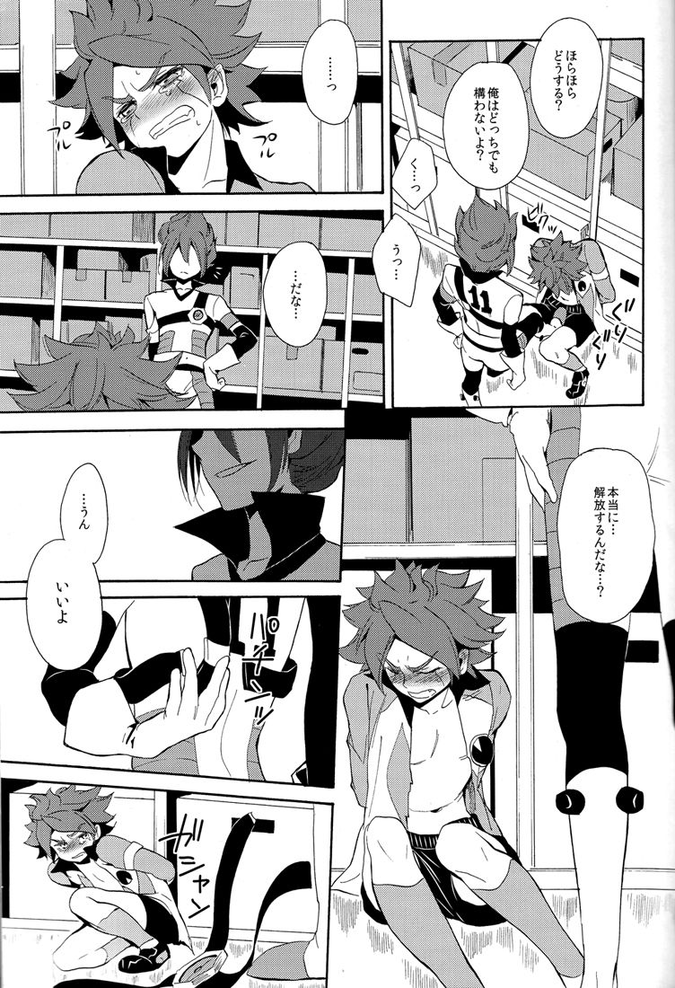 Naimono nedari - Page 47